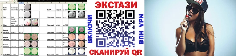 Экстази 300 mg Благовещенск