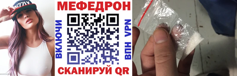 ссылка на мегу маркетплейс  Благовещенск  МЕФ mephedrone 