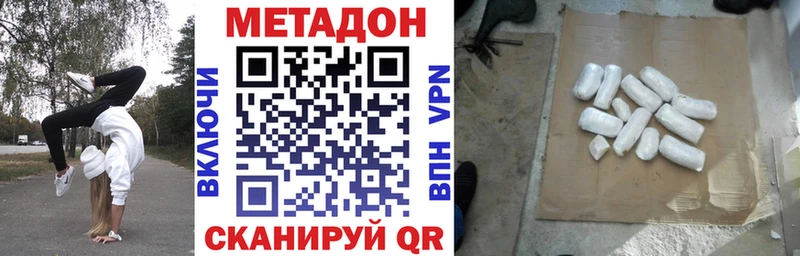 МЕТАДОН мёд  Благовещенск 