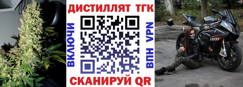 ТГК вейп с тгк  где можно купить наркотик  Благовещенск 